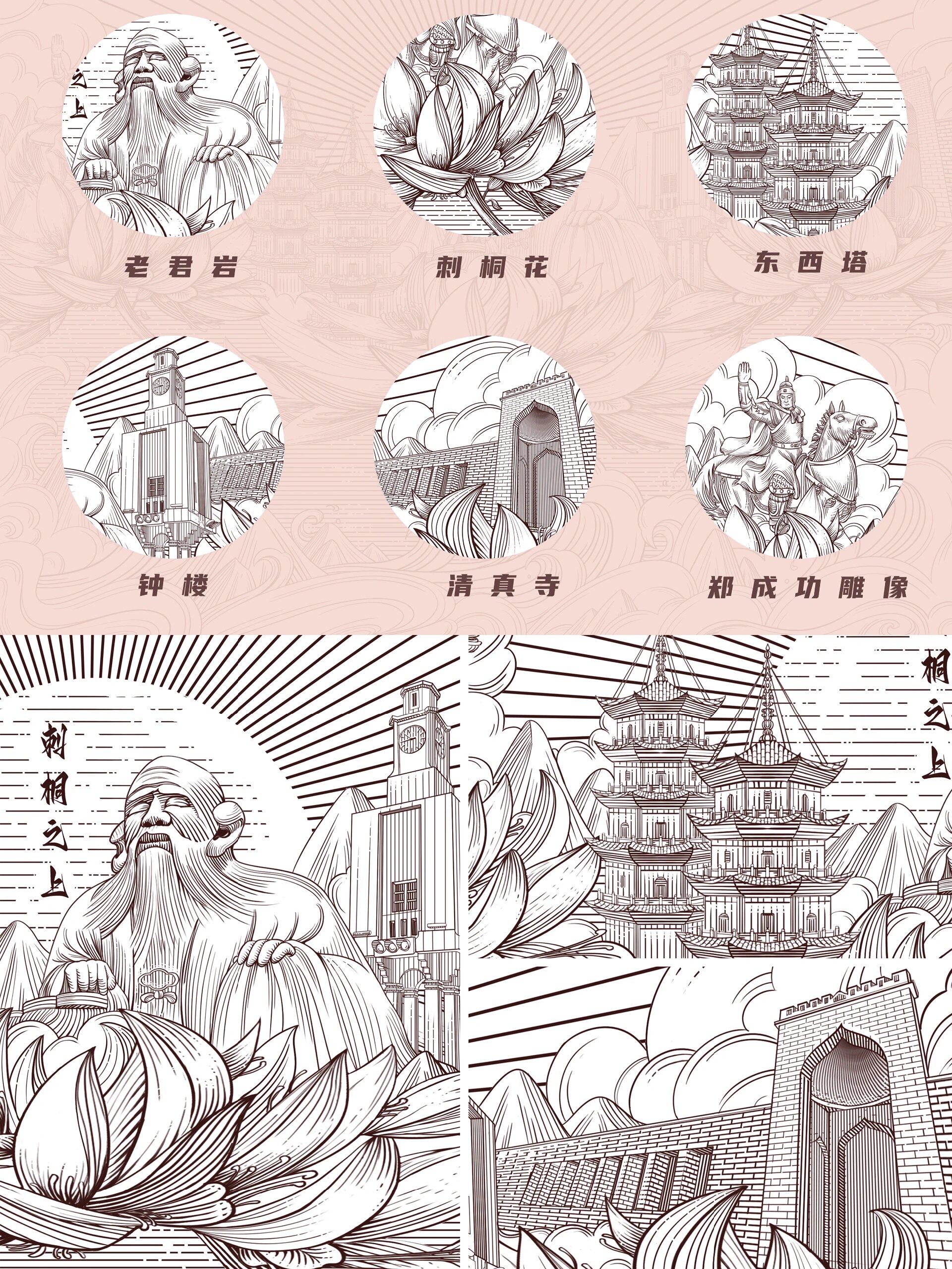 版画风城市插画泉州——刺桐之上