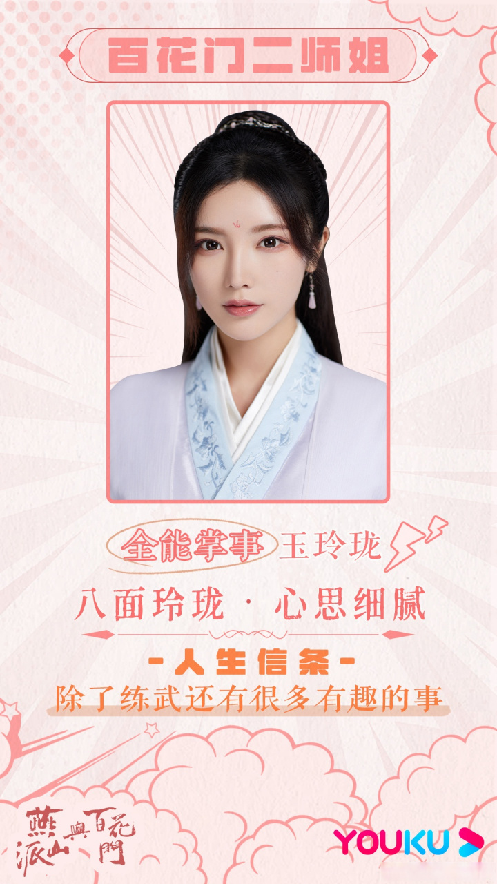 燕山派与百花门今晚开播# 住在山上有什么用,还不是被我们压得喘不