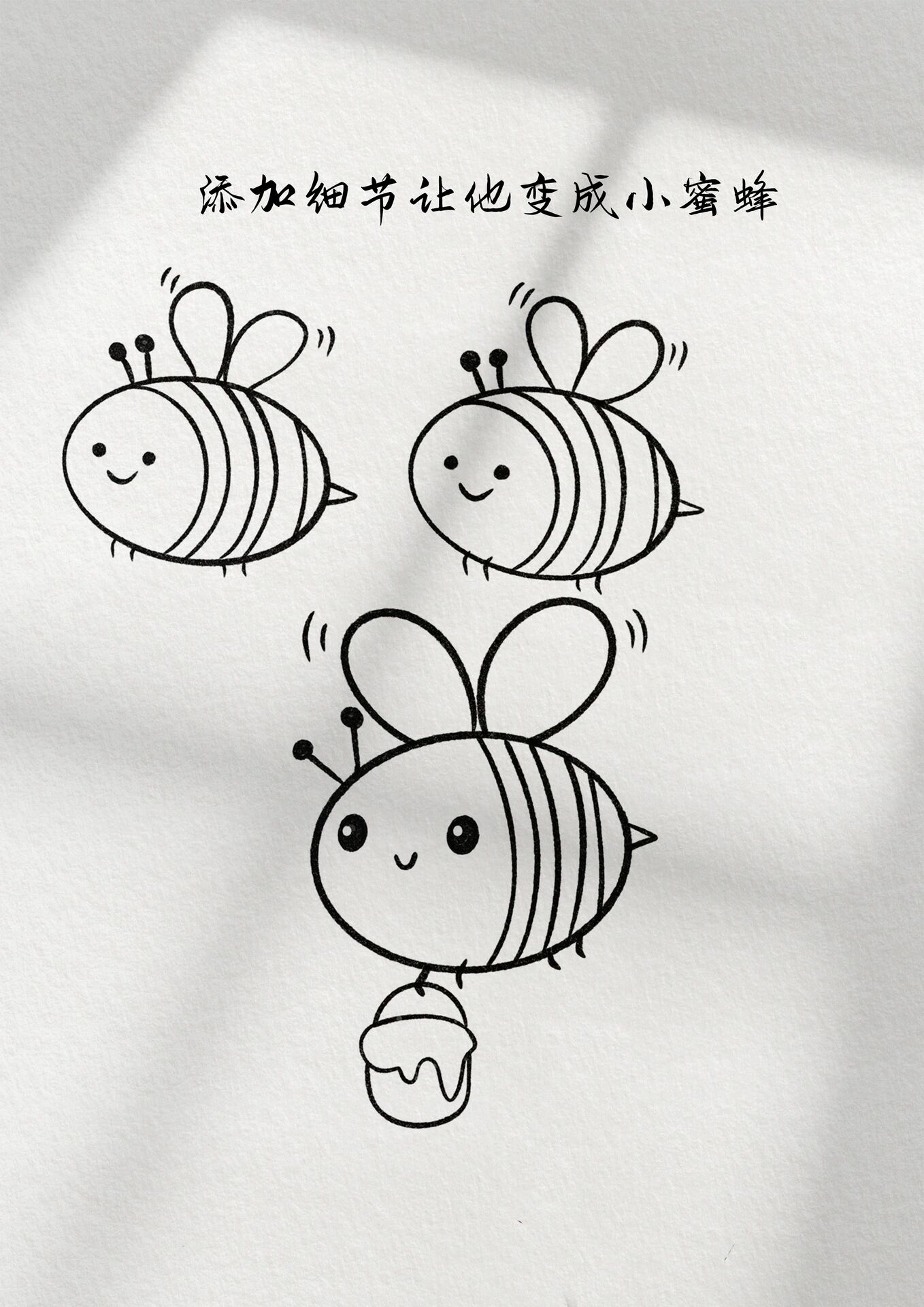 春天主题画 春天马上就到了一起画一幅春天里勤劳的小蜜蜂画吧