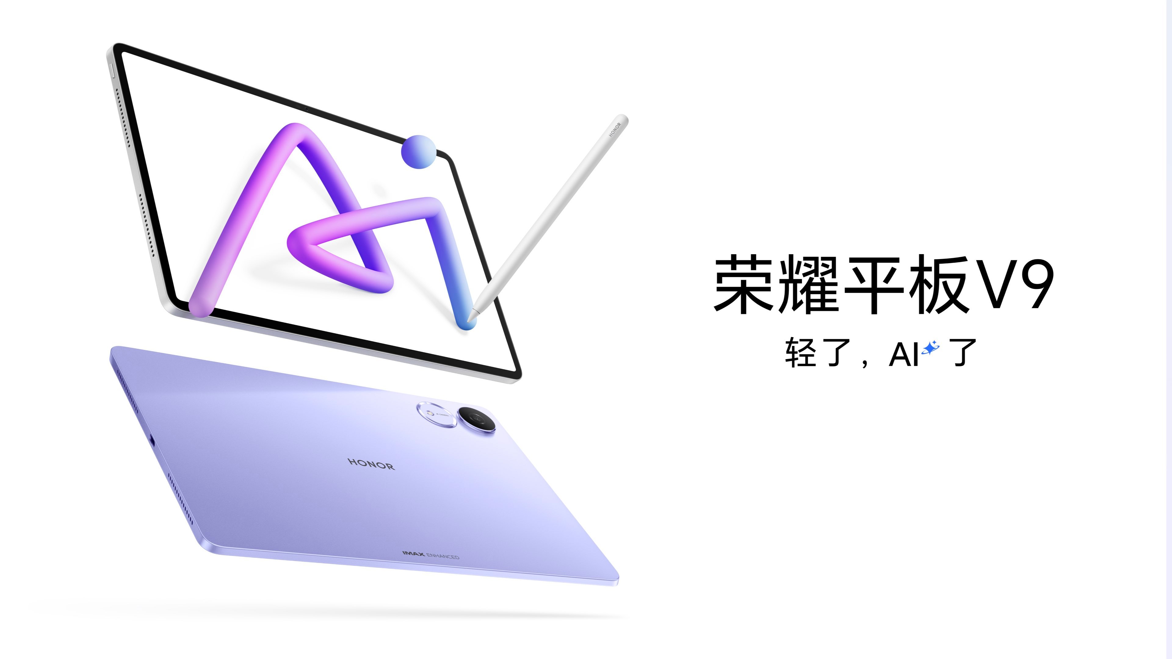 榮耀平板V6體驗(yàn):實(shí)力硬核,有效提升生產(chǎn)力!頭條