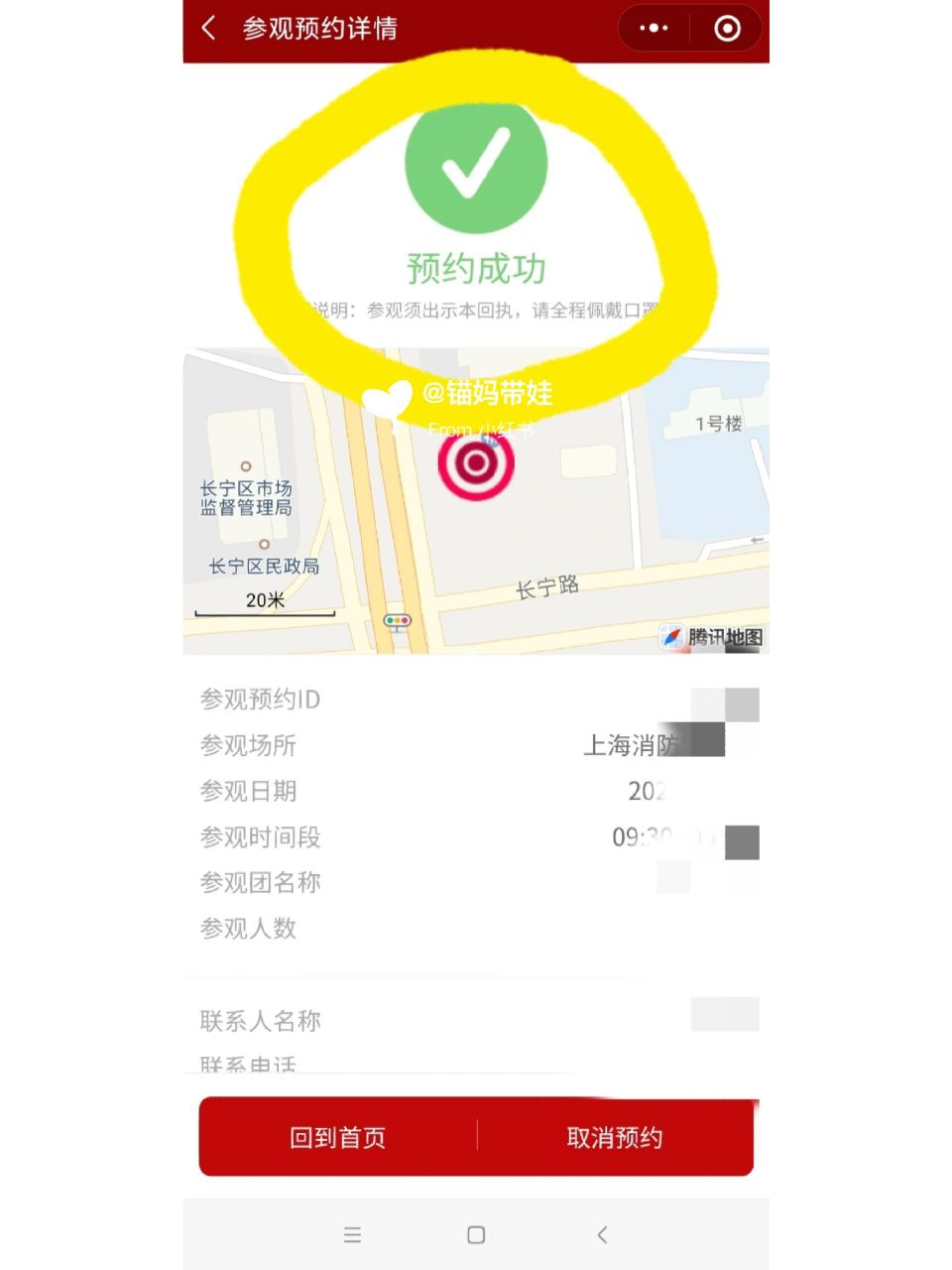 上海消防博物馆可以预约啦!成功率超高!