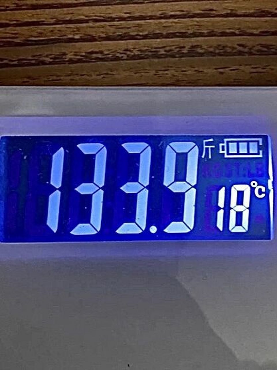 初始体重:134斤 今日体重:133.9斤 累计减重:0.