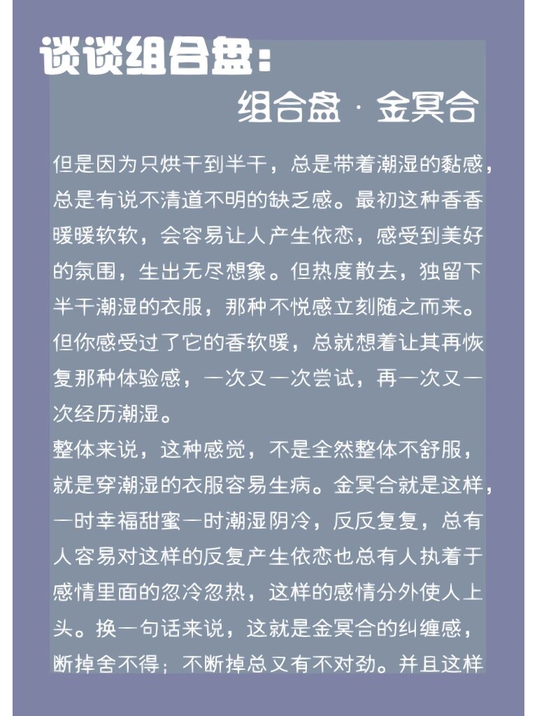 谈谈组合盘·金冥合 写一下组合盘的金冥合相位 相不单论,具体以全局