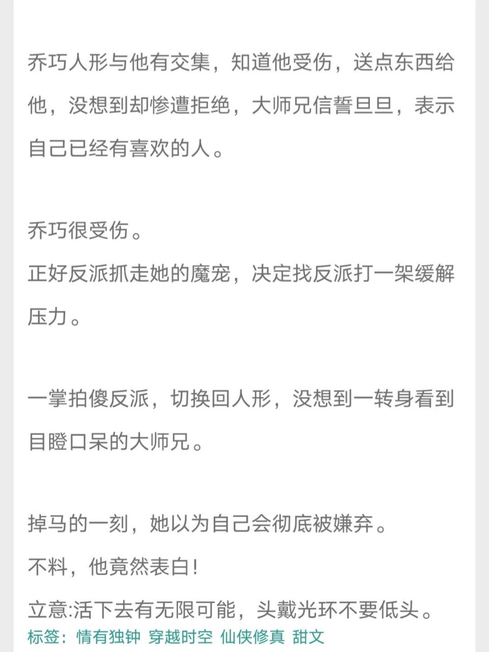实力超强暴力女魔修vs正派善良大师兄 大概是双向暗恋而不自知!