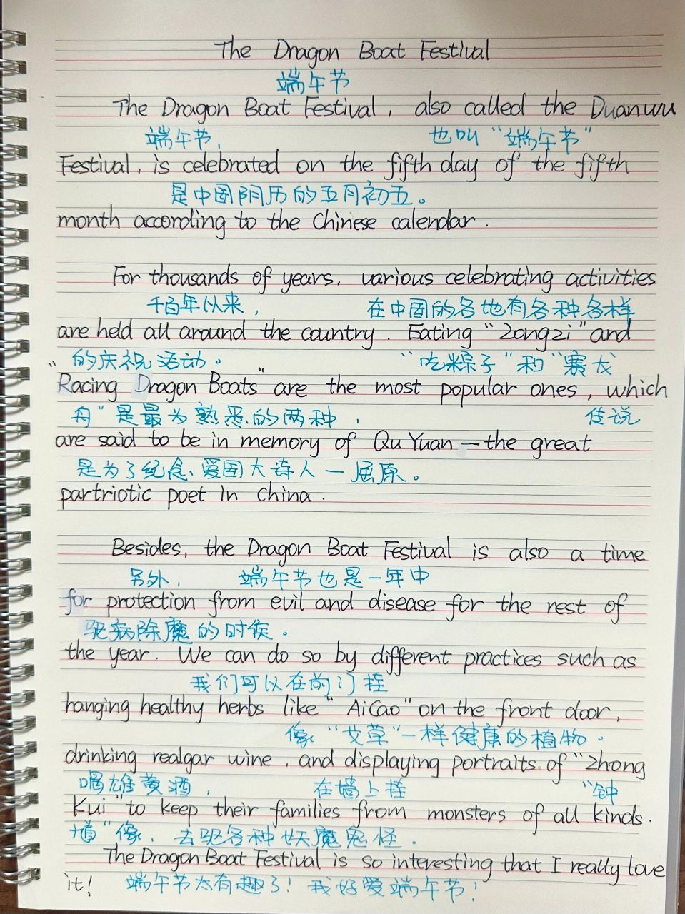 英语满分作文之「端午节」 结构:总-分-分-总. 时态:一般现在时.