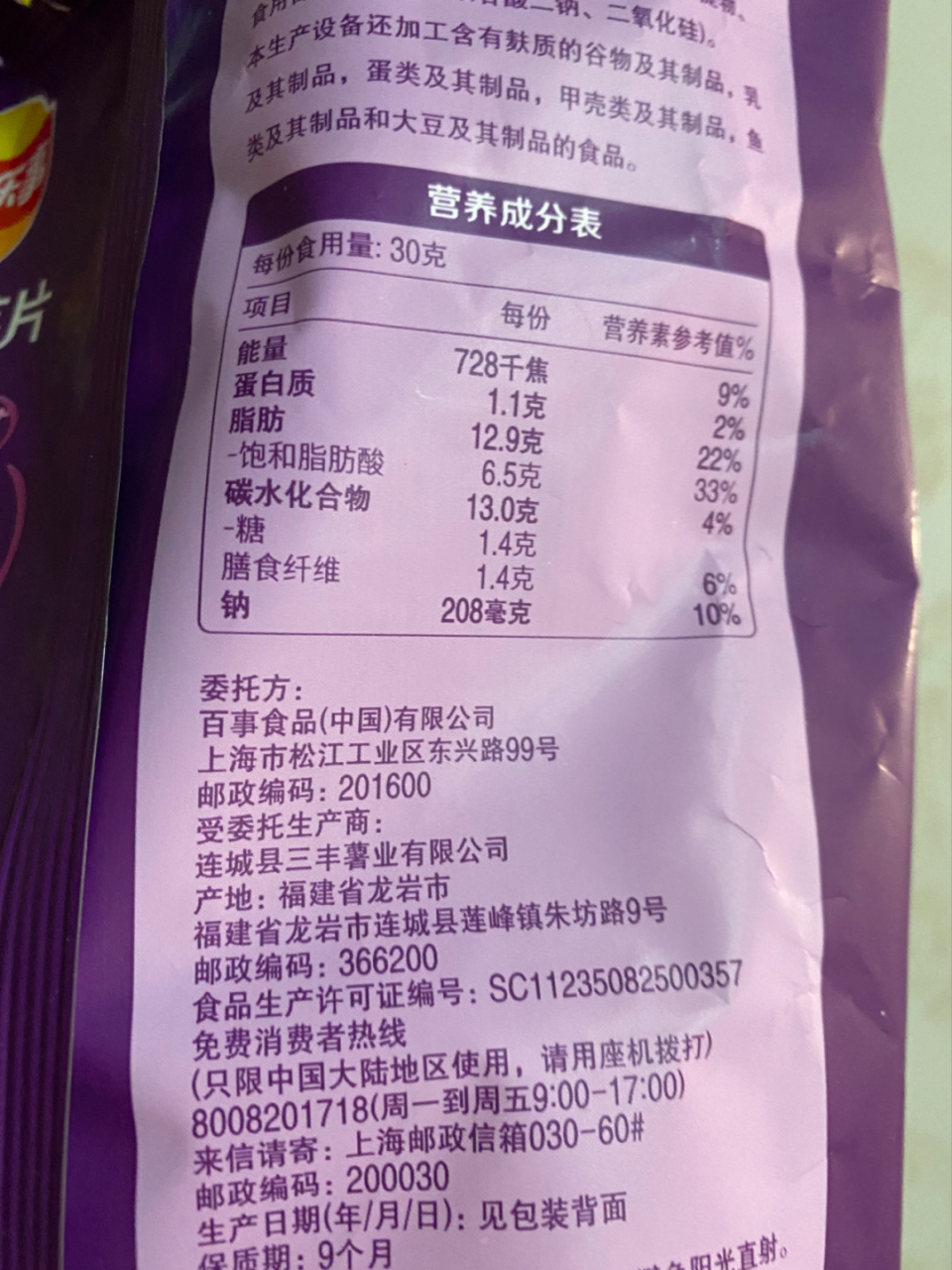 72174大卡/30g,一包重量60g热量约为348 大卡,图三拿了三片平整的