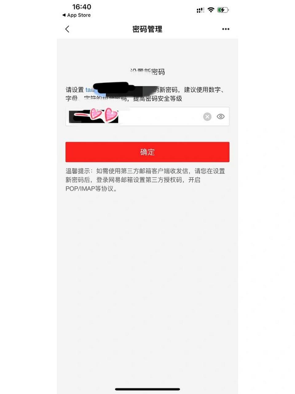 关于我忘了网易邮箱账号忘了密码 起因就是,换了手机,想登原来的游戏