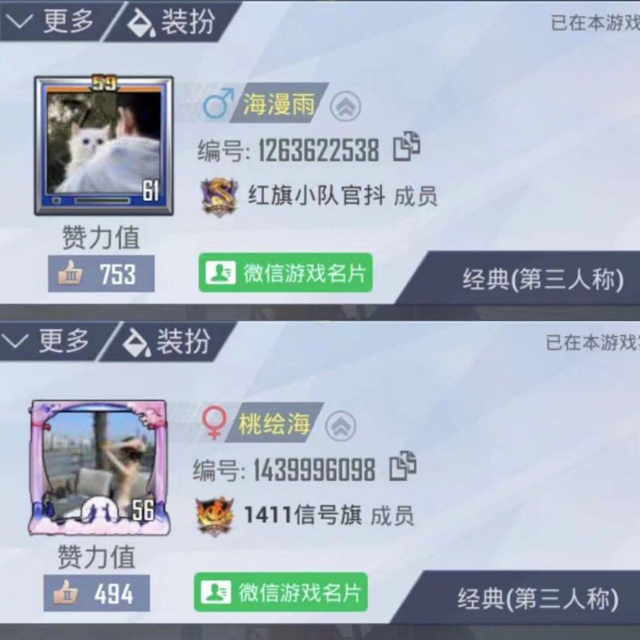 玩吃鸡的宝宝都非常喜欢的温柔浪漫情侣id 大部分游戏/平台都可以取