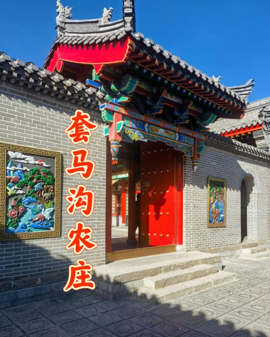 包头市达茂旗套马沟农庄 国庆假期第一天去的套马沟,以前不要门票