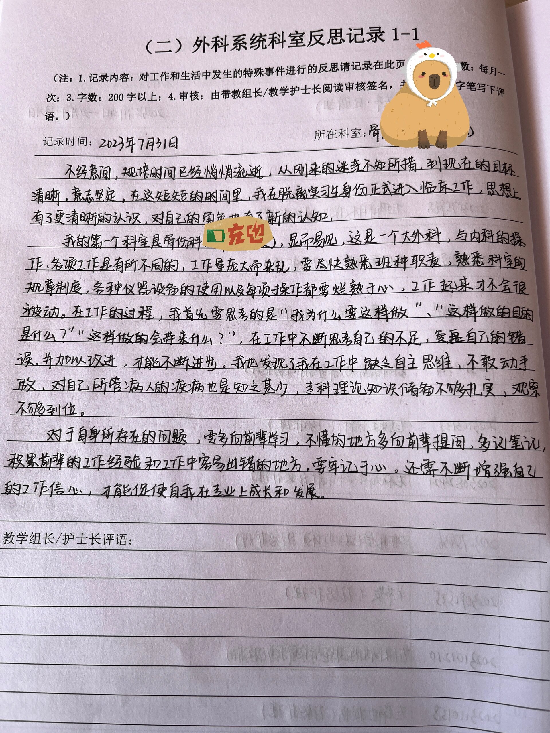 目标管理在护理管理中的应用心得体会怎么写(护理目标管理的核心思想)