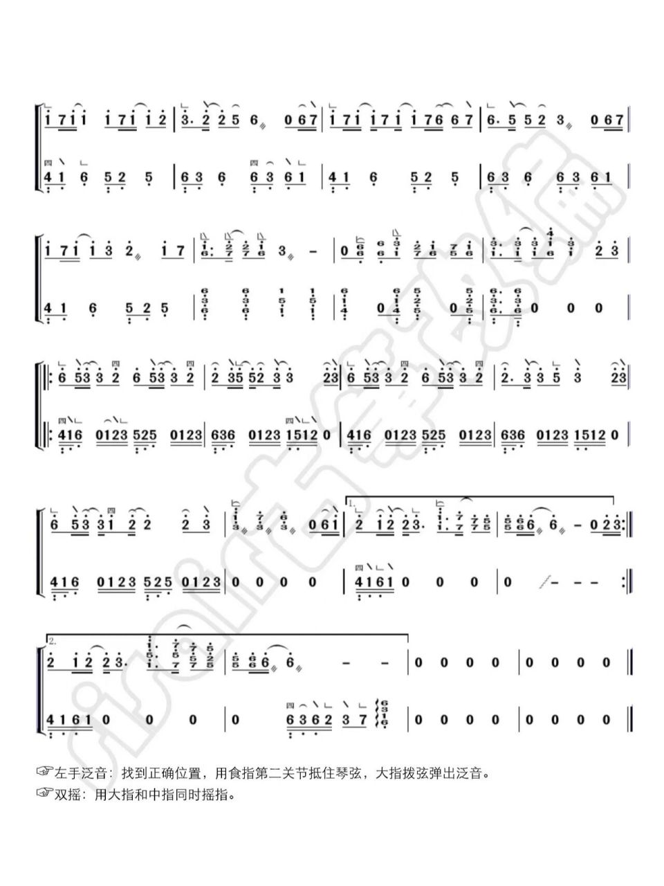 古筝谱《晚夜微雨问海棠》 《晚夜微雨问海棠》d调古筝简谱