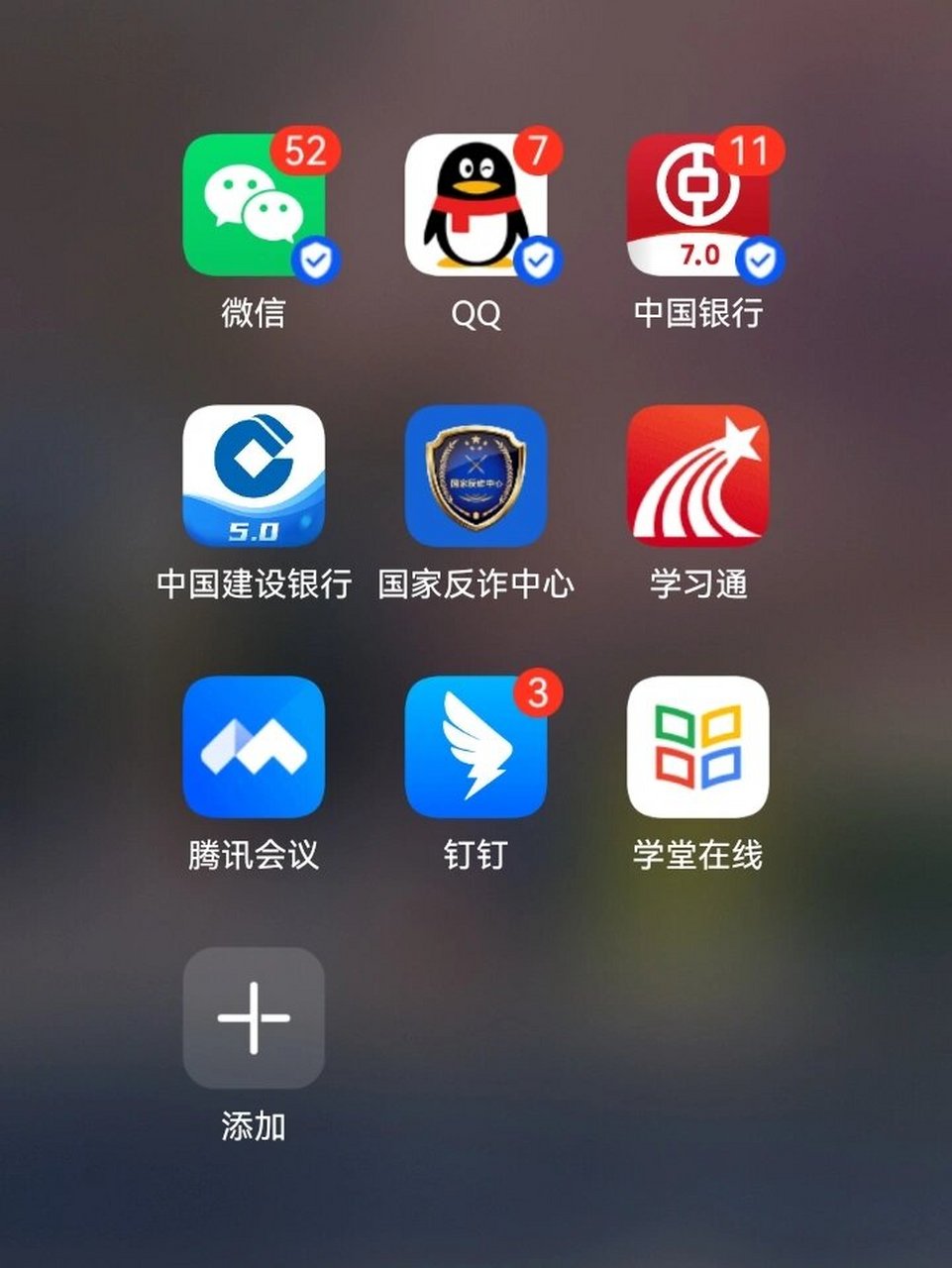 学习通怎么刷的简单介绍