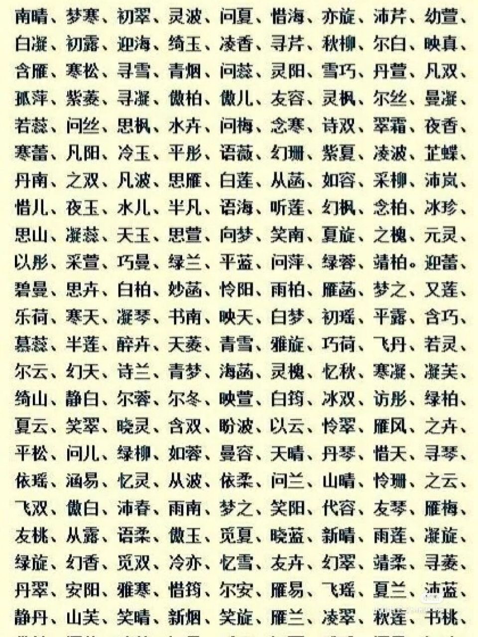 两个字游戏名字(诗意两个字游戏名字)