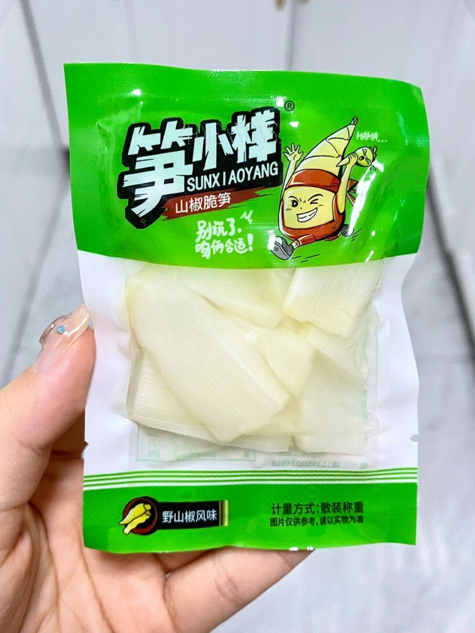 网红零食测评|笋小样 刚收到快递就快被吃完了的笋小样98可见有多