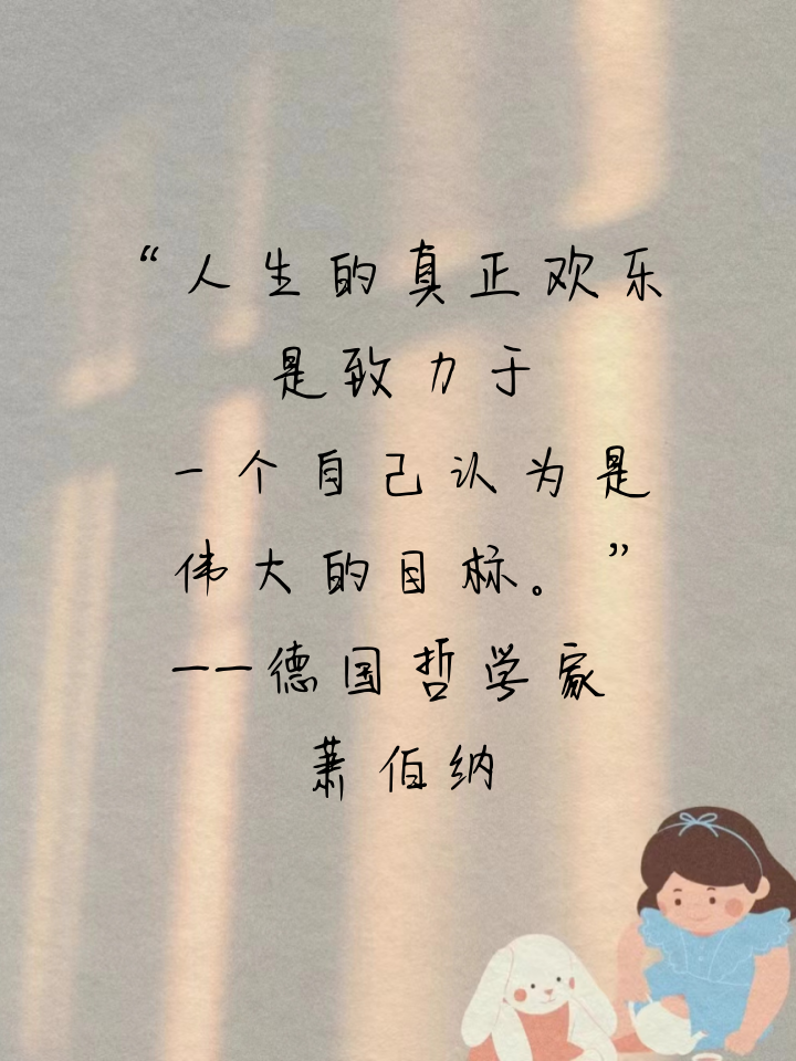 明确自己目标的名言(明确自己目标的例子)