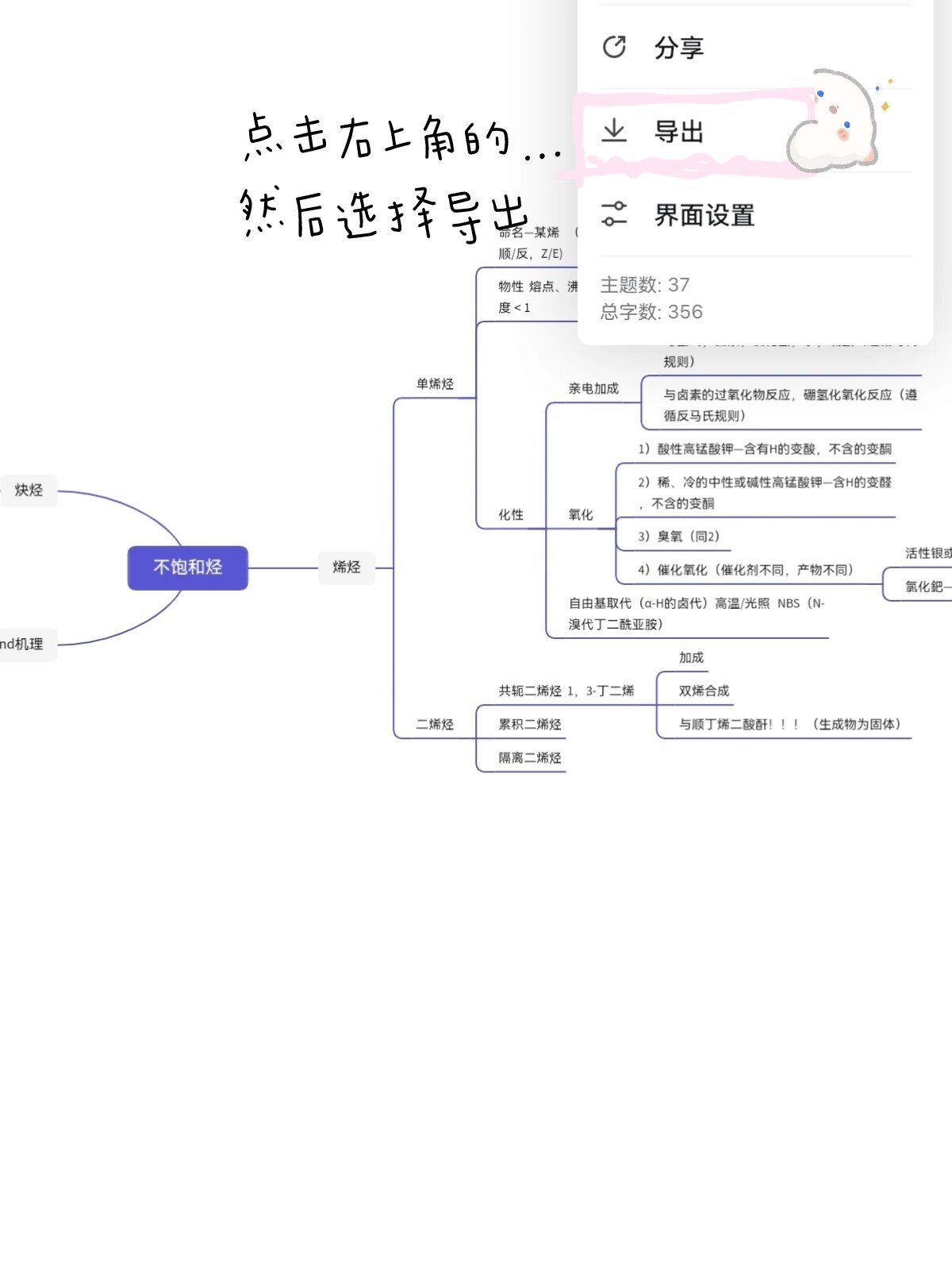 幕布思维导图可以导出pdf啦! 方法都在图片上!自用,也希望能帮到大家.