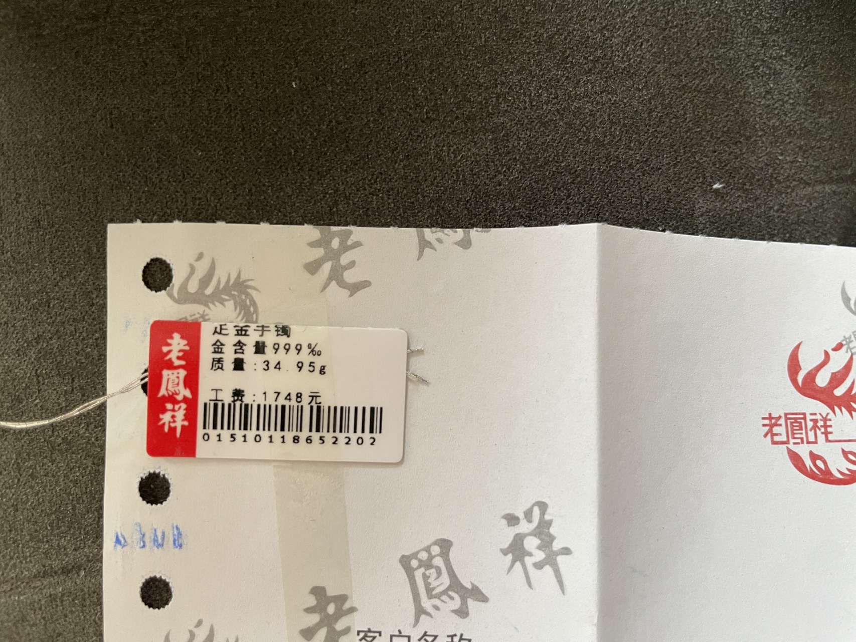 老凤祥买完就后悔 怪自己太冲动 没有任何心理准备,本来只想看看,没