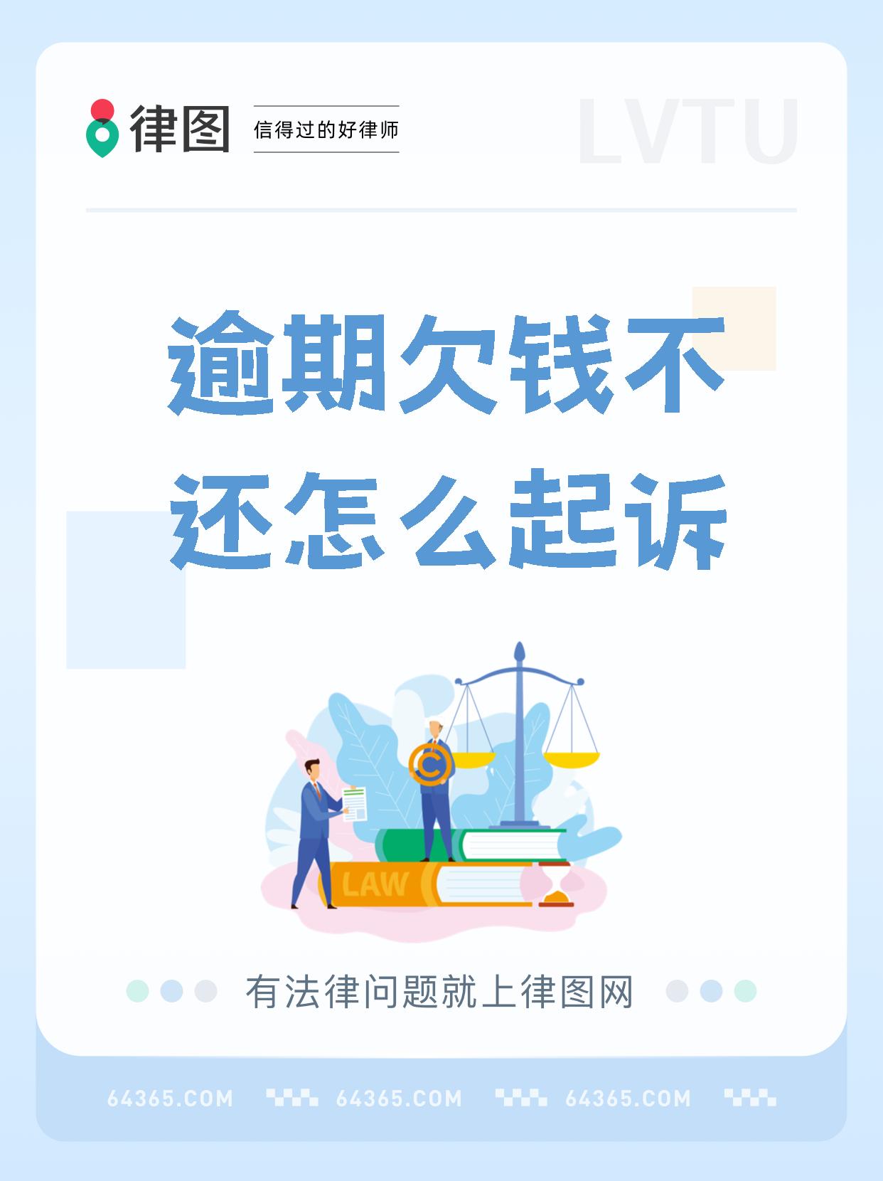 逾期欠款多少会被起诉(逾期欠款多少会被起诉坐牢?)