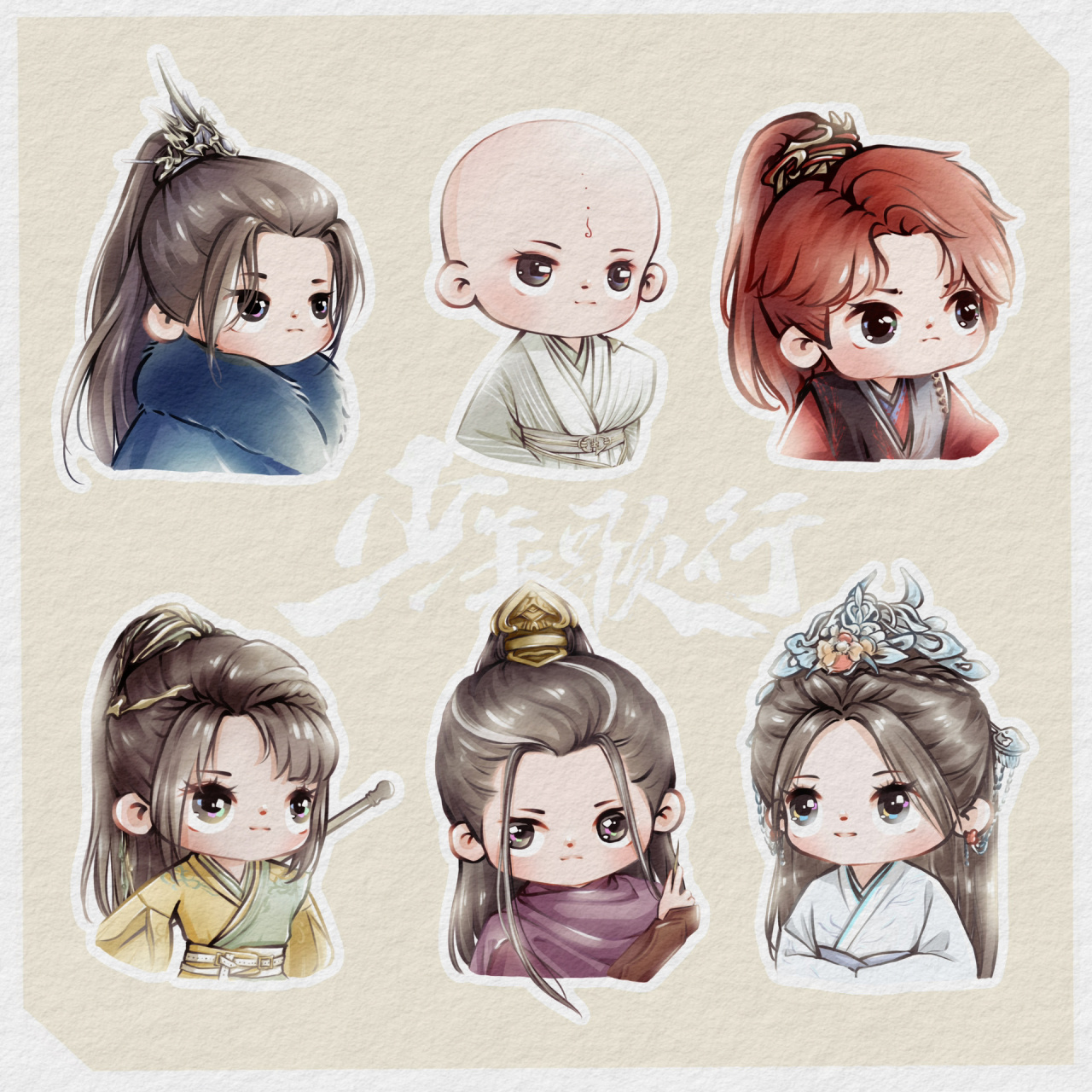 少年歌行| q版合集 恭喜完结95