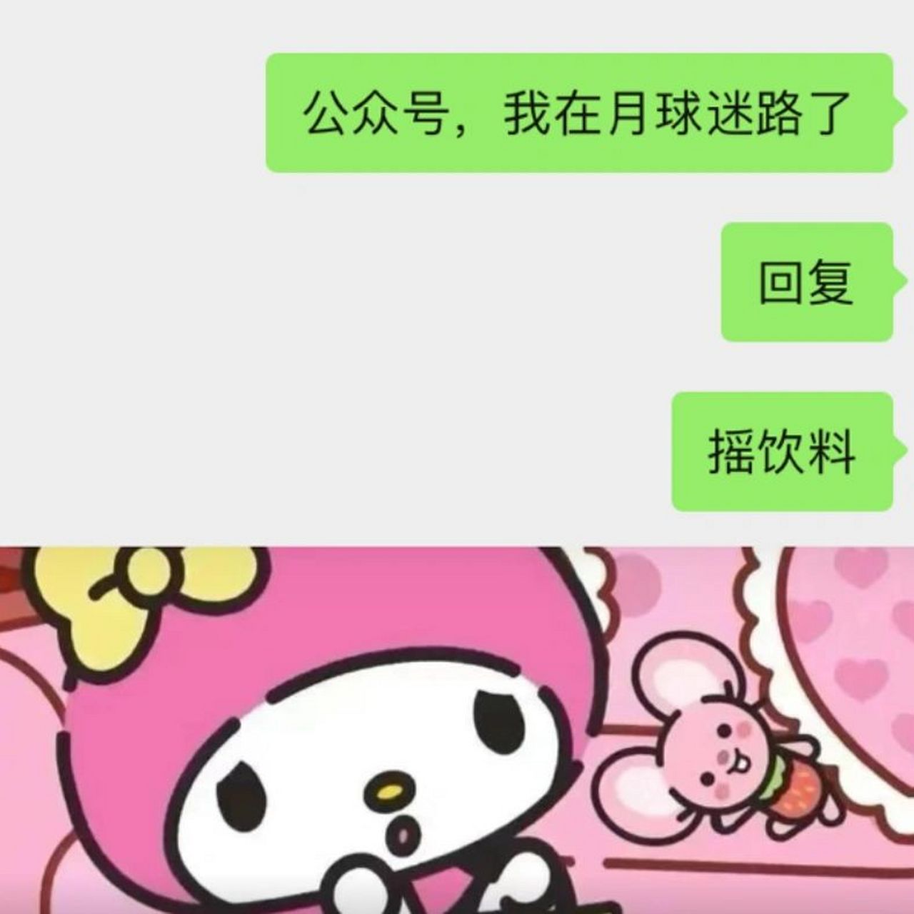 【摇饮料】可爱的猫猫摇饮料表情包 猫猫摇饮料表情包    取图翻到