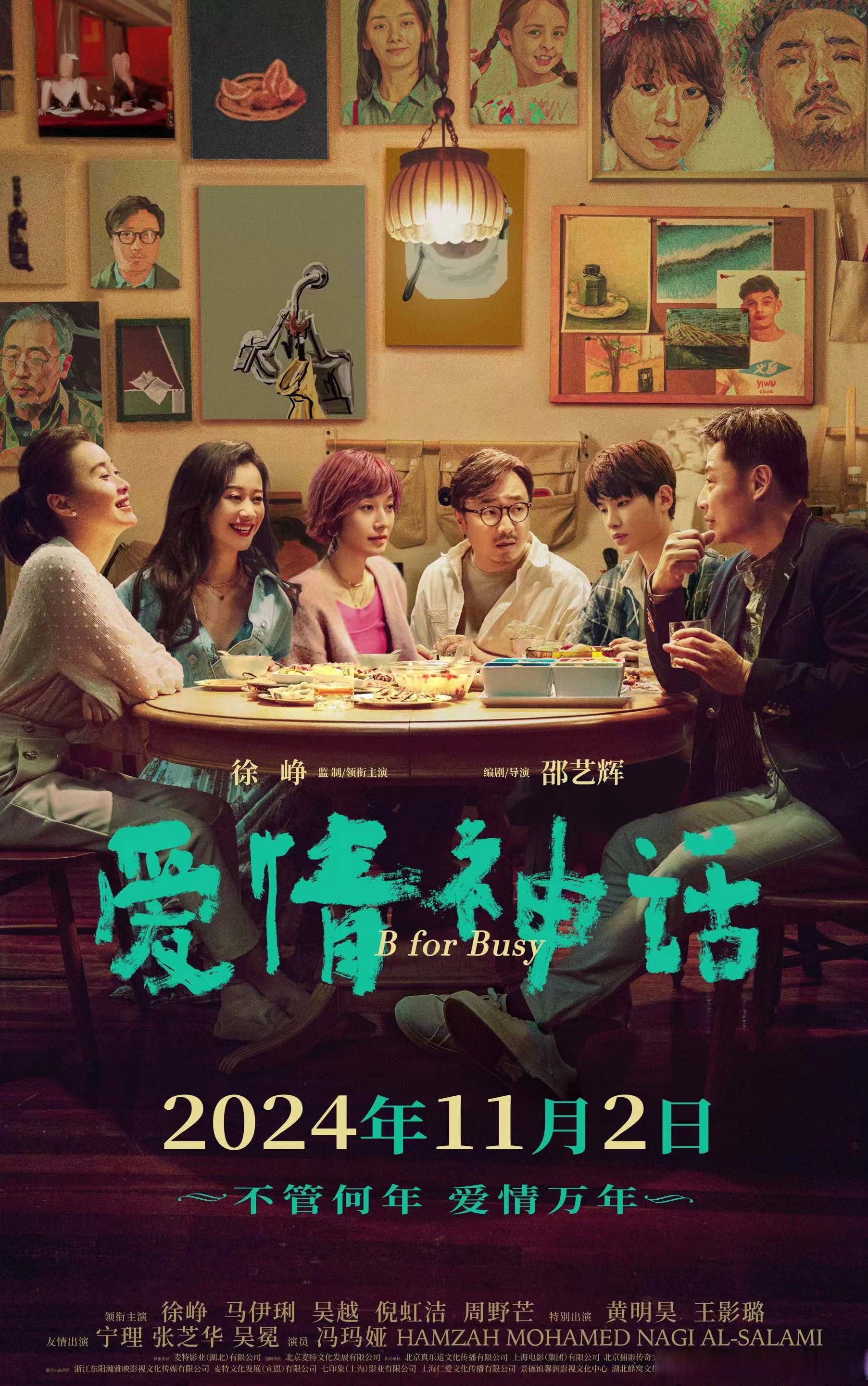 电影爱情神话重映 豆瓣评分8.