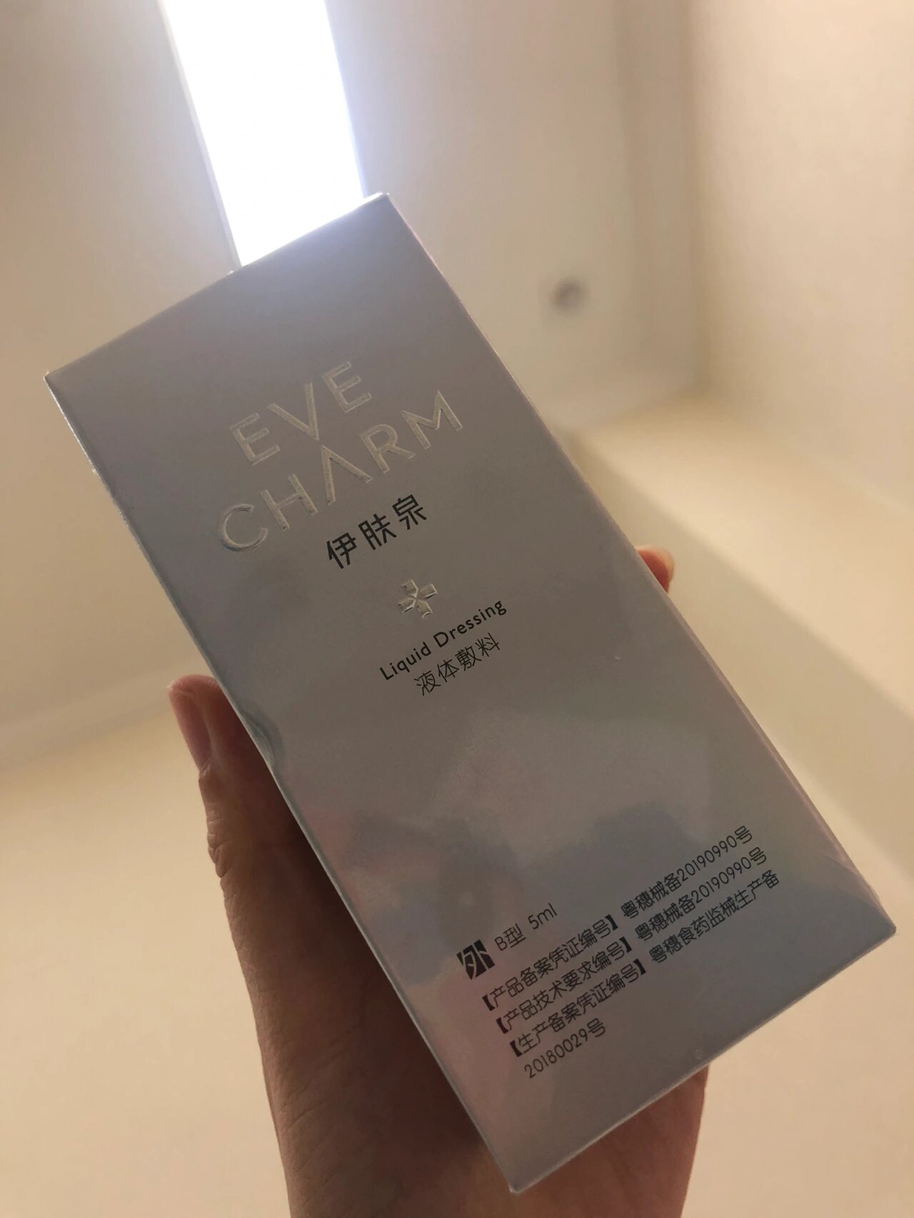 伊肤泉小黄瓶真的有用吗
