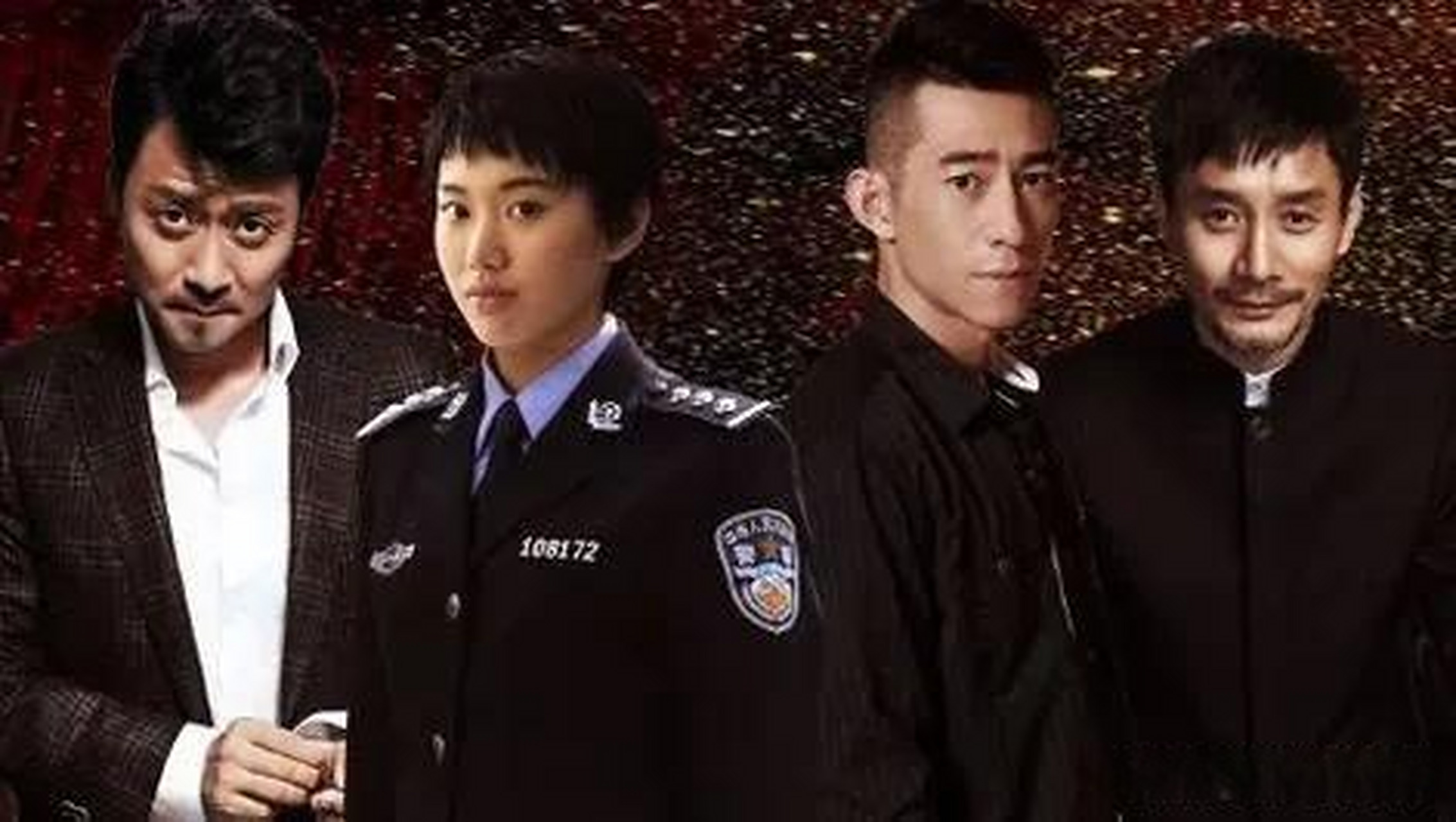 《卧底警花》这部电视剧,感觉有点奇怪,其他演员演技都在线,除了俩