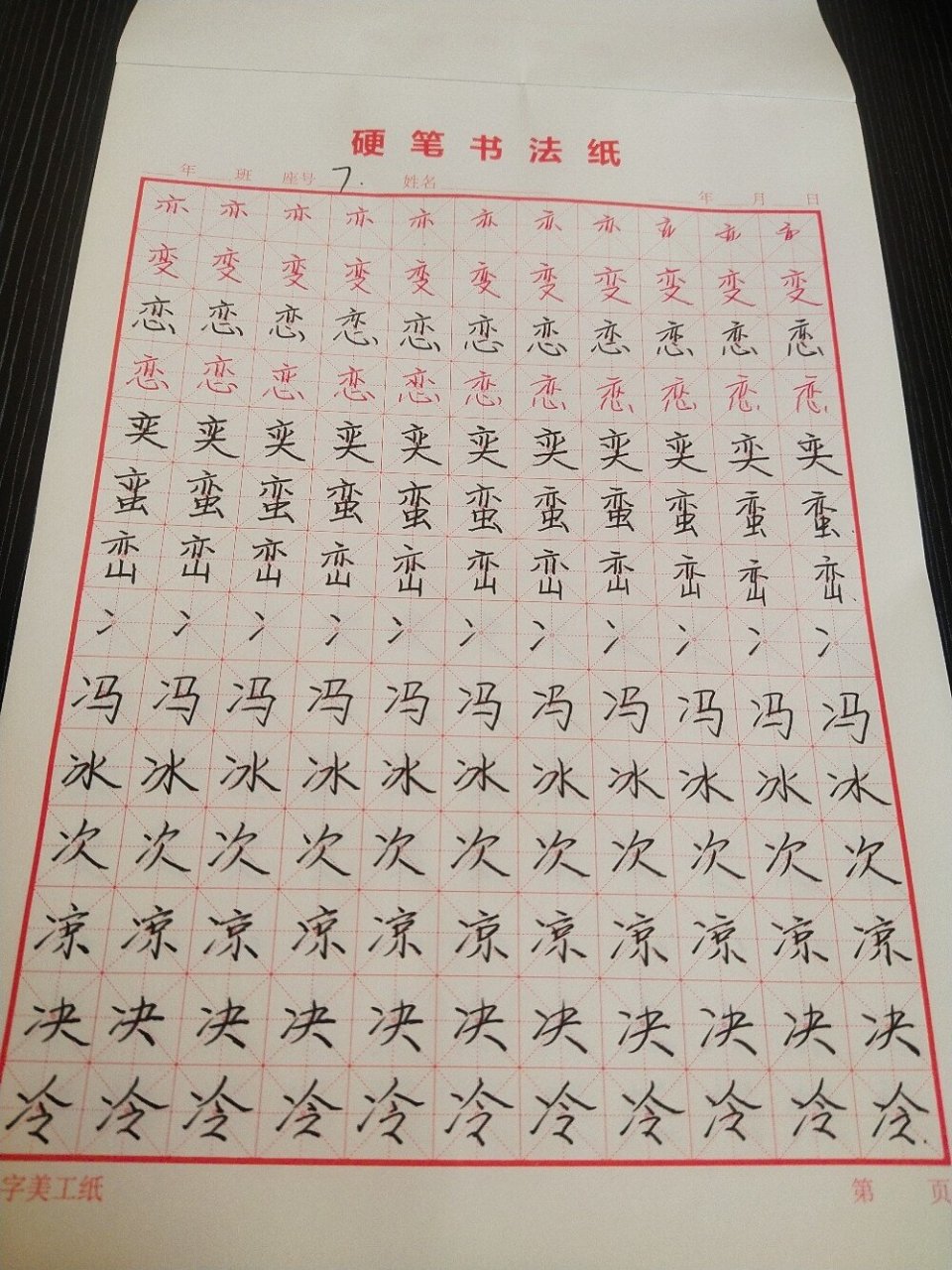 偏旁部首之第七篇:⺈勹亠冫爫灬字旁