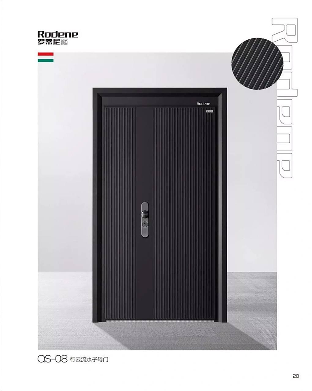罗蒂尼防盗门特价出9215 rodene 罗蒂尼·范 单面精雕铸铝门,前铝