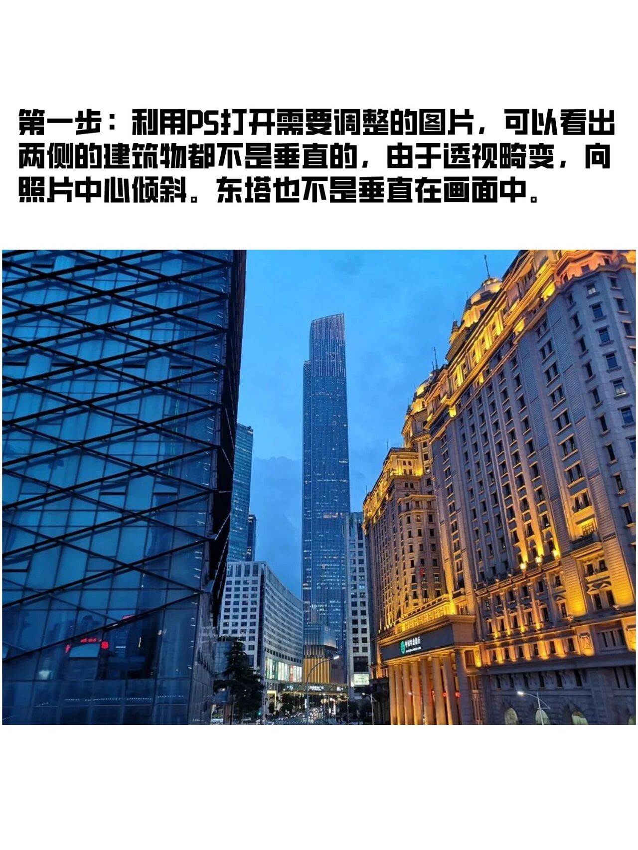 一个后期操作矫正透视畸变,平衡照片水平线 一个操作快速矫正透视畸变