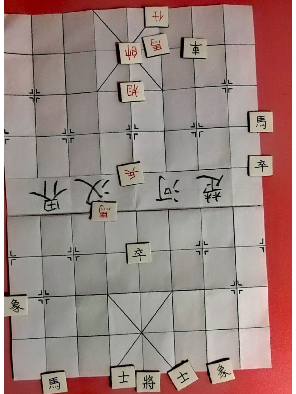 手制象棋   妹妹花费两个晚上手工制作的象棋(成品是第一张) 	 妹妹真