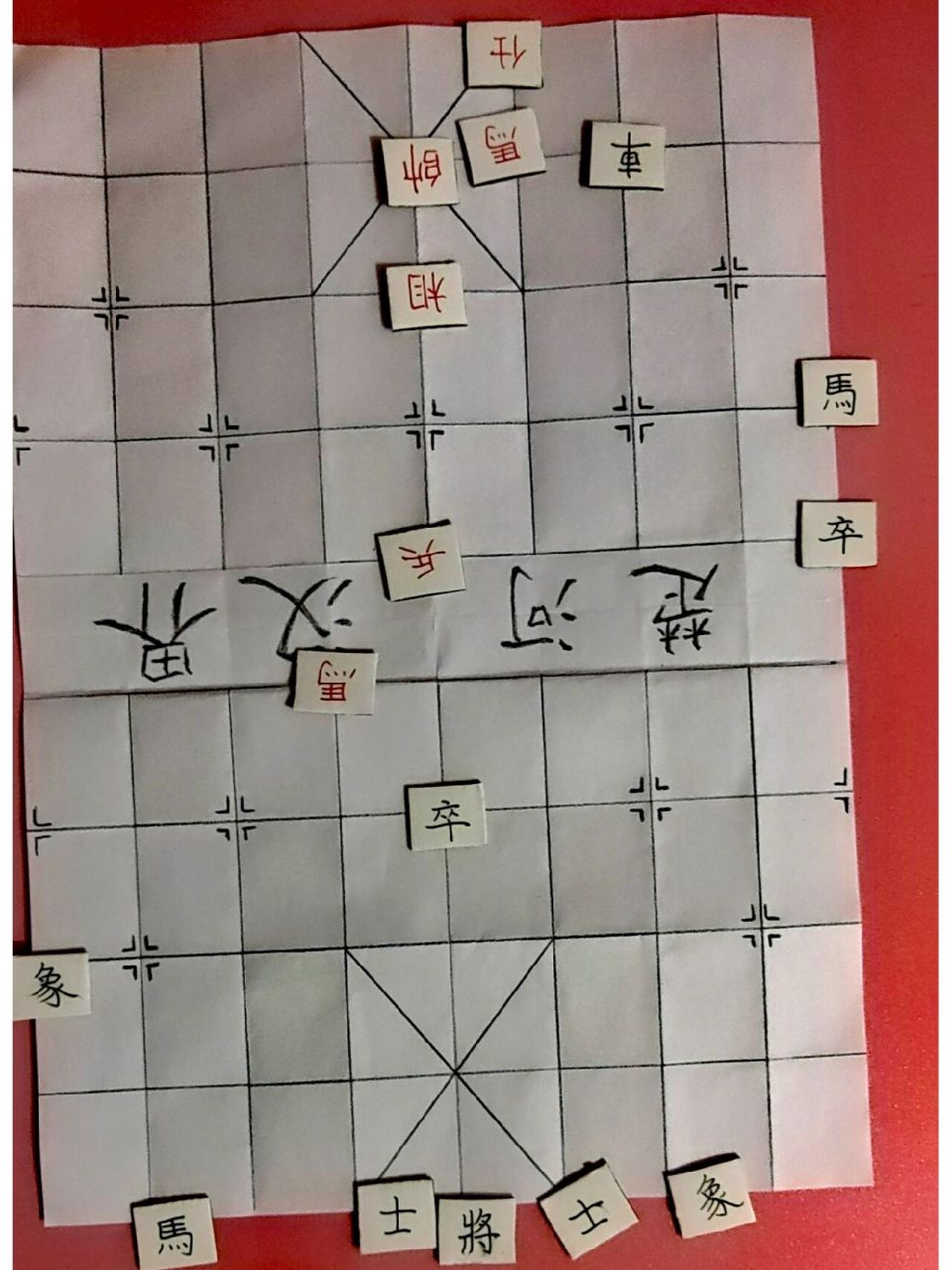 象棋手工制作图片