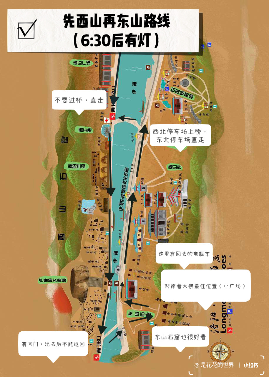 龙门石窟游玩攻略(重要石窟介绍) 门票:90,半价票12-18岁,学生教师,60
