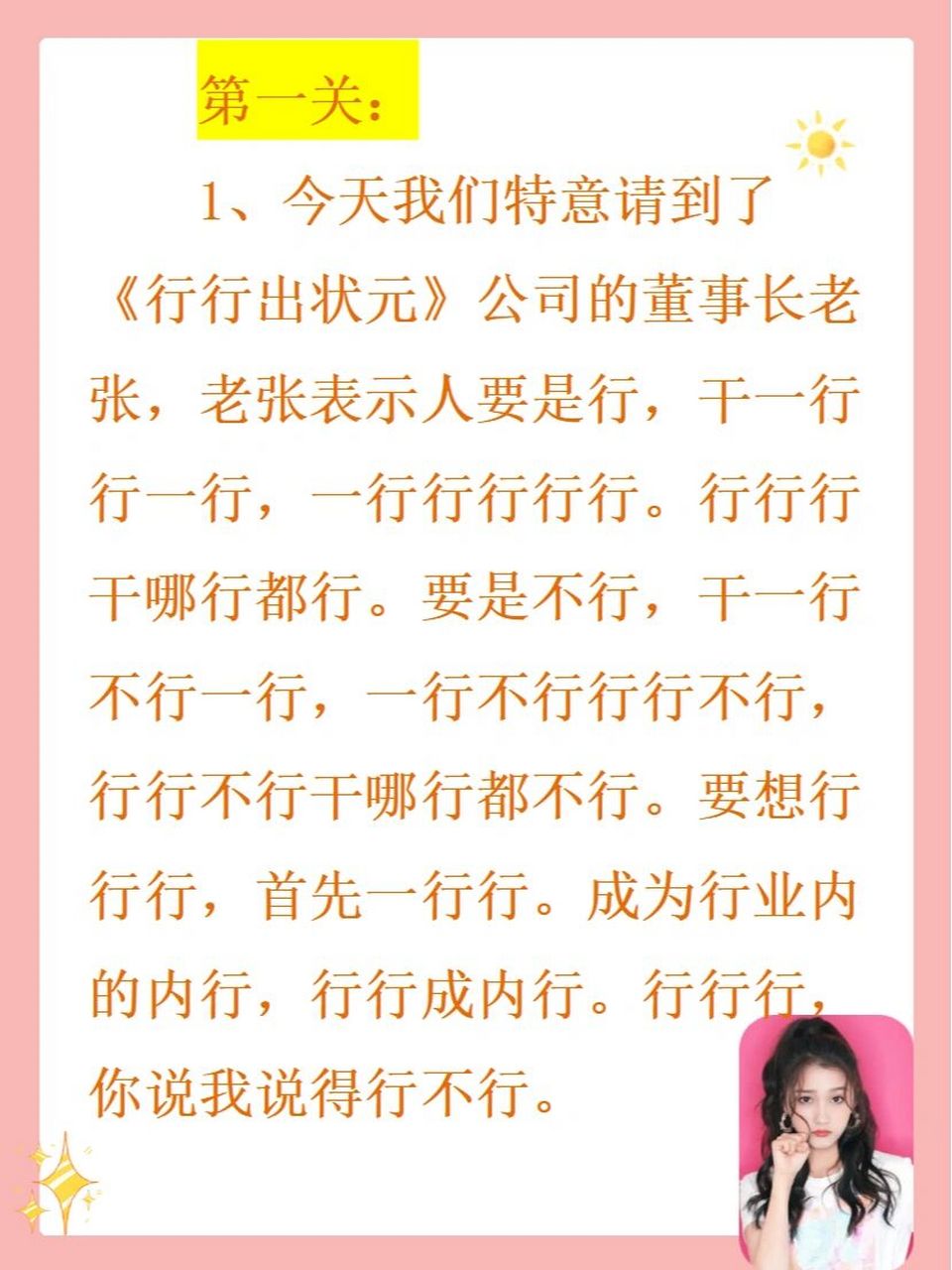 艺考生必练🔥关晓彤同款绕口令(升级版) 🍓🍓🍓🍓🍓🍓