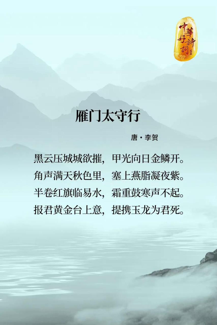 风萧萧兮易水寒全诗图片