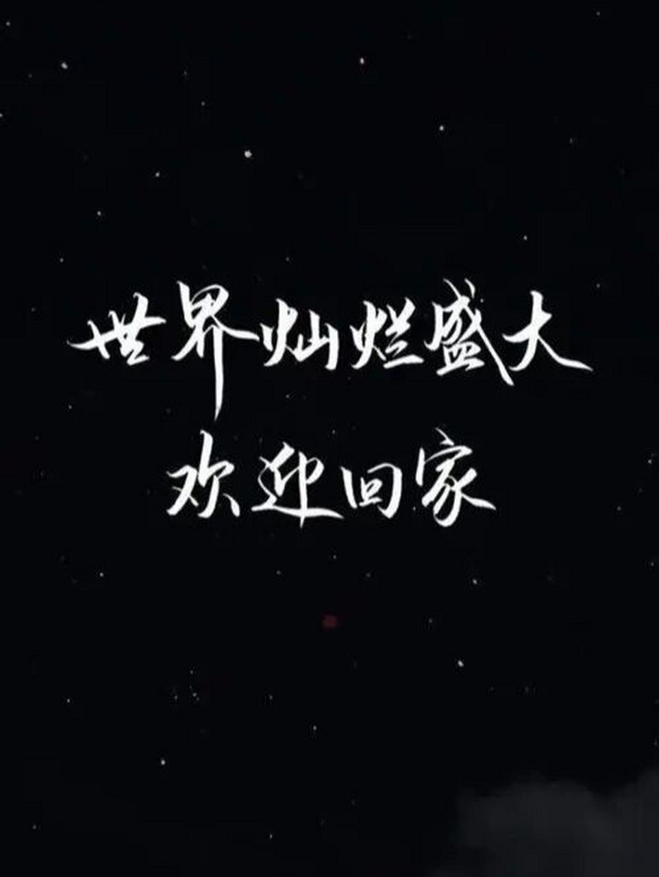 原耽壁纸 这些原耽手机壁纸是你需要的吗?