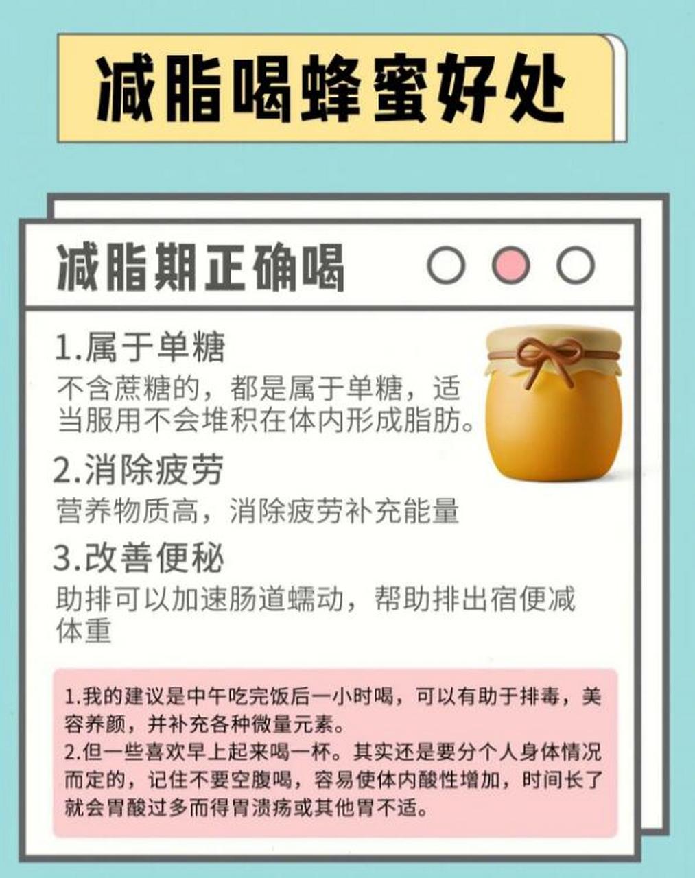 一天喝多少蜂蜜水减肥最有效(一天喝几杯蜂蜜水能减肥)