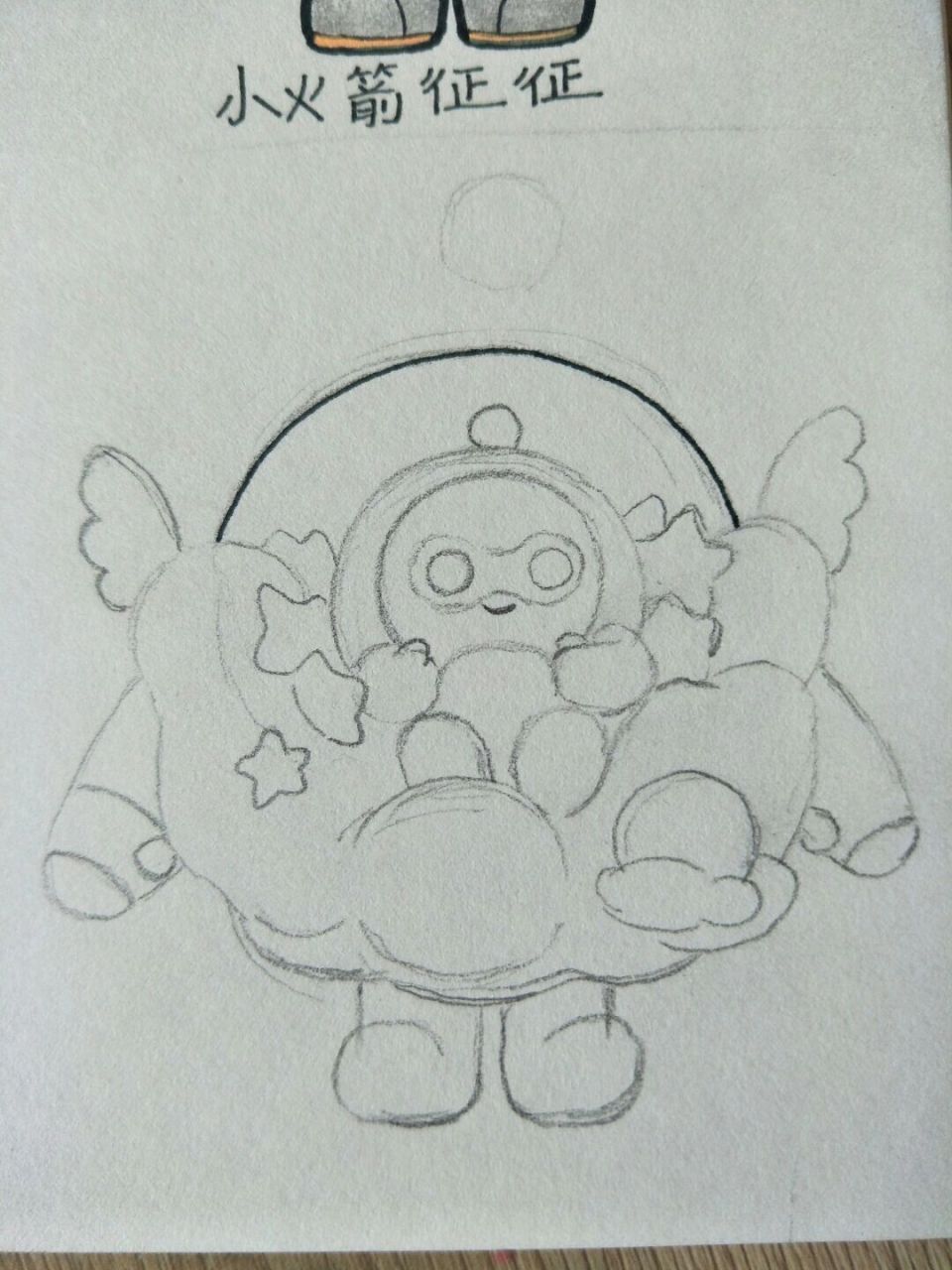 蛋仔派对绘画星云船长洛洛