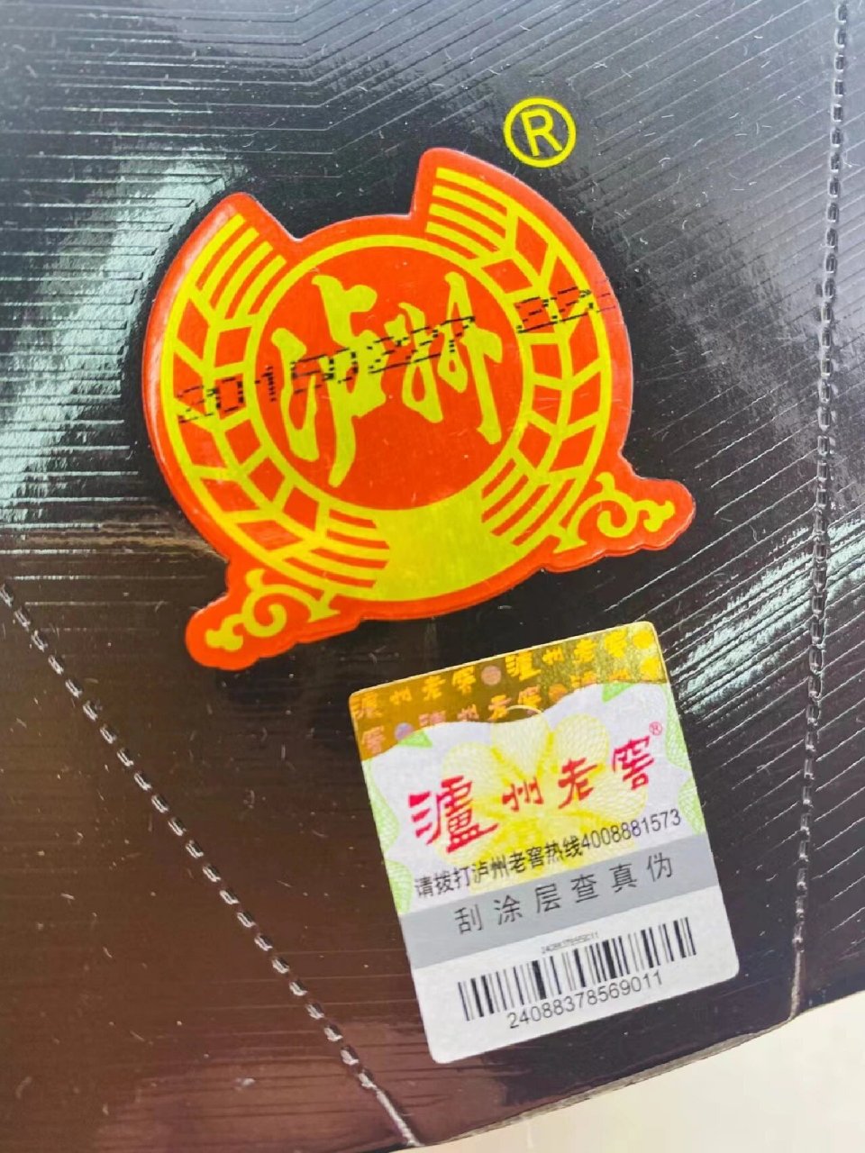 泸州老窖09纪念版图片