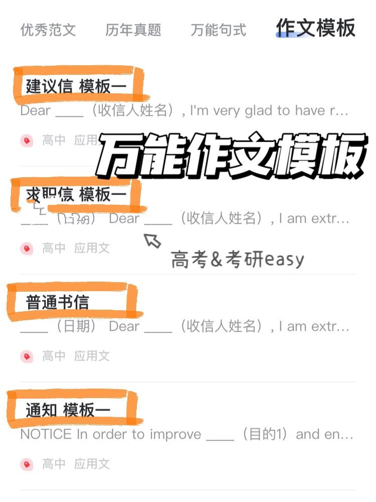 批改英语作文的软件app=有没有批改英语作文的软件?