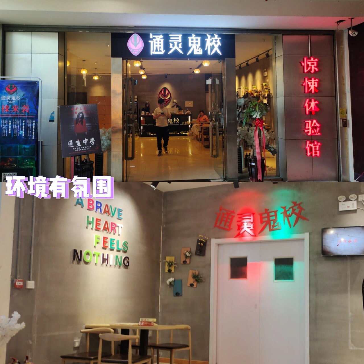郑州探店97|通灵鬼校|真人鬼屋97
