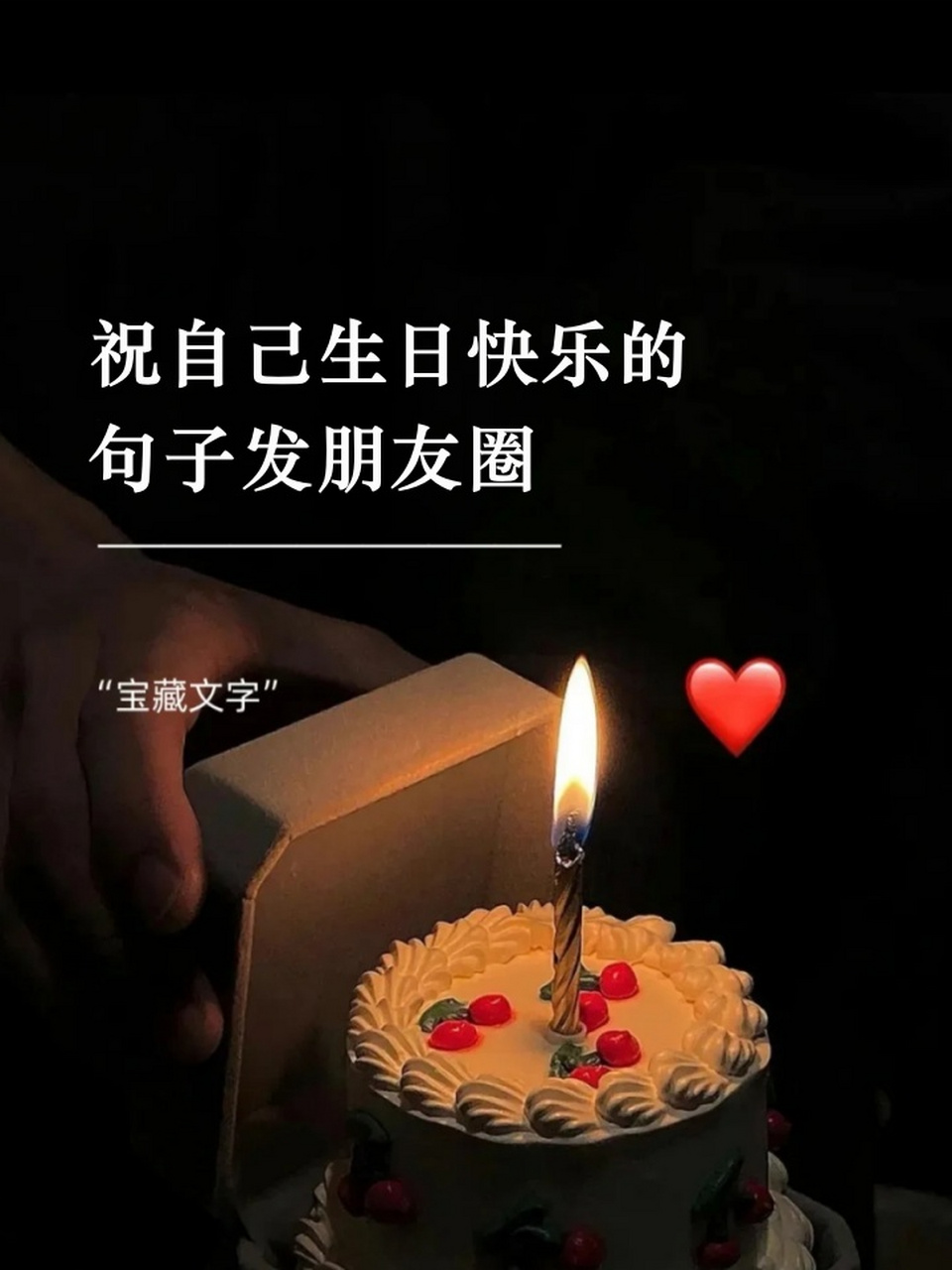 祝自己生日快乐的句子发朋友圈 1,生日快乐,愿自己每天都如阳光般灿烂