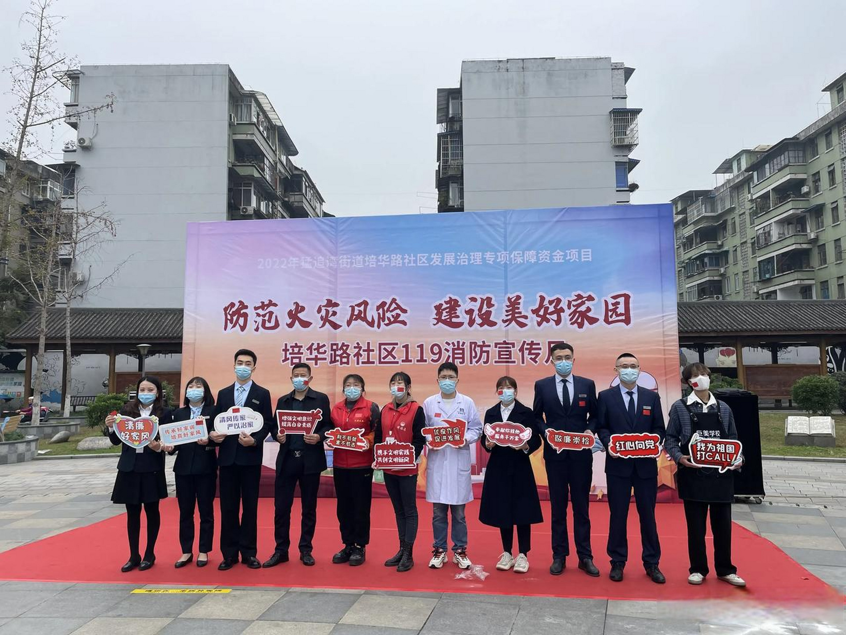 头号周刊  成都市成华区猛追湾街道开展"抓消防安全,保高质量发展"