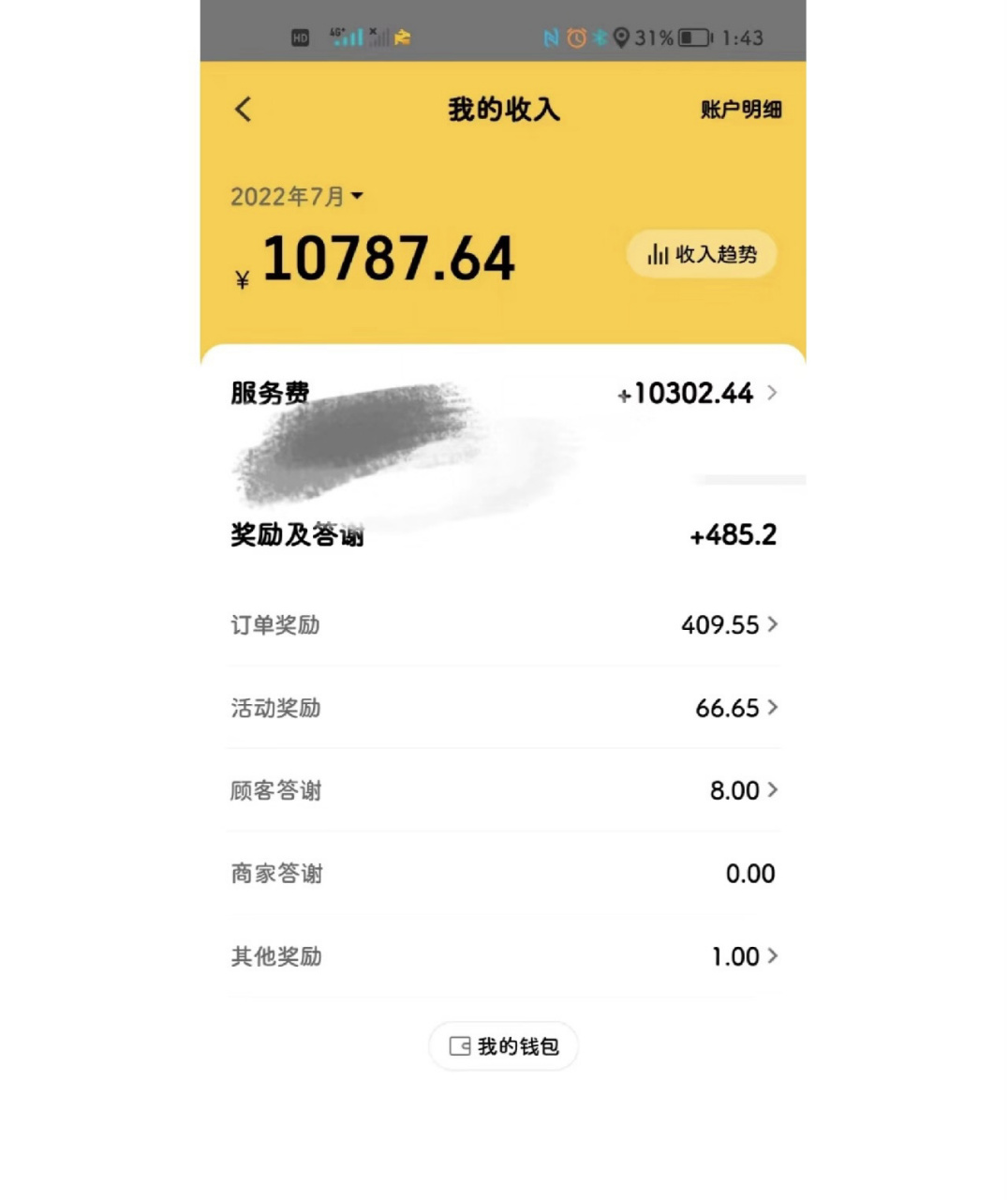 美团骑手发工资啦! 发工资啦!月入过万,你敢来挑战嘛?