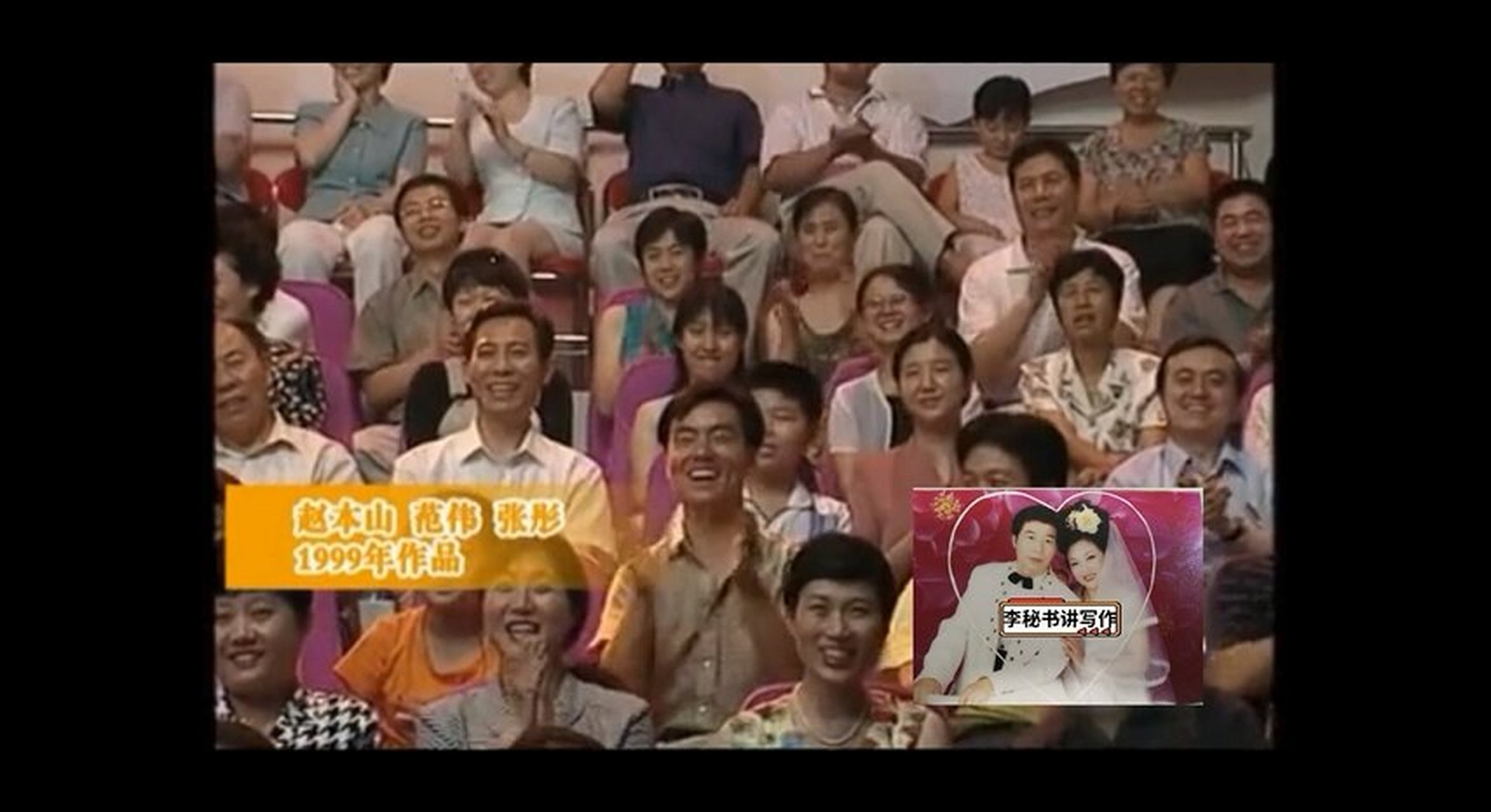 赵本山范伟小品《同学会》(下)的台词 范:因为啥穷?