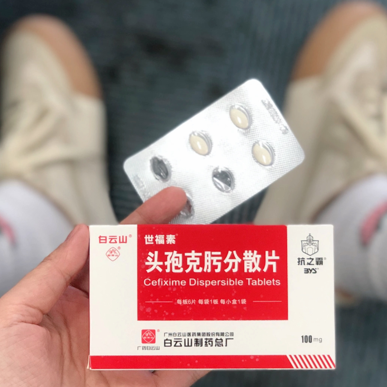 前两天肠胃炎去了医院,医生给开了这款世福素的头孢克肟分散片.