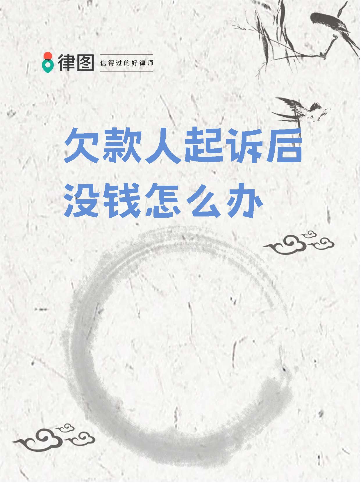 欠钱逾期还不上怎么办(欠款逾期无力偿还怎么办)