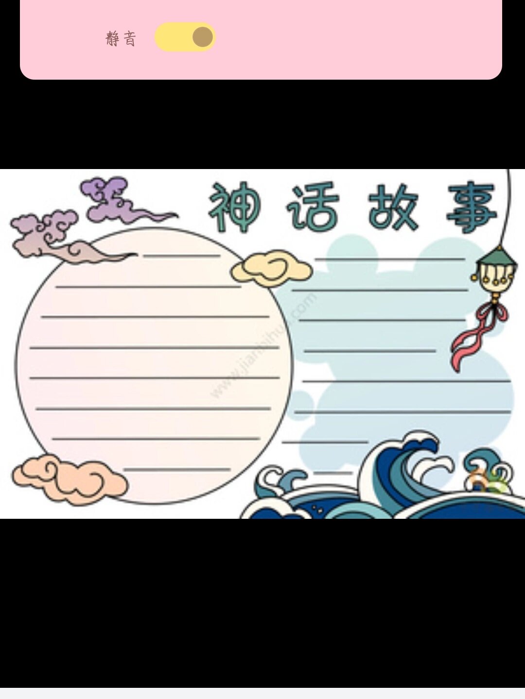 中国神话故事手抄报简笔画 不喜勿喷