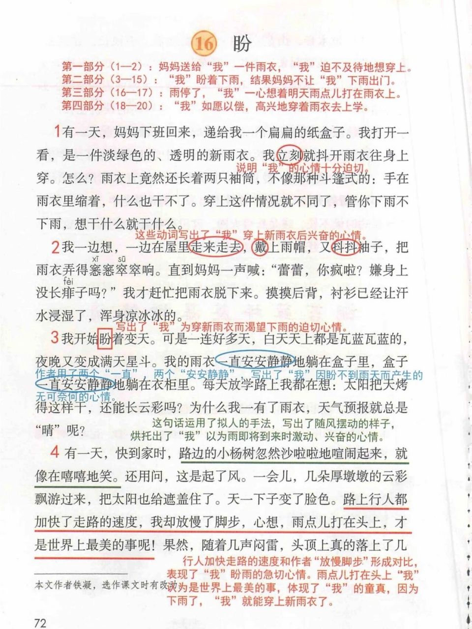 学霸课堂笔记格式图图片