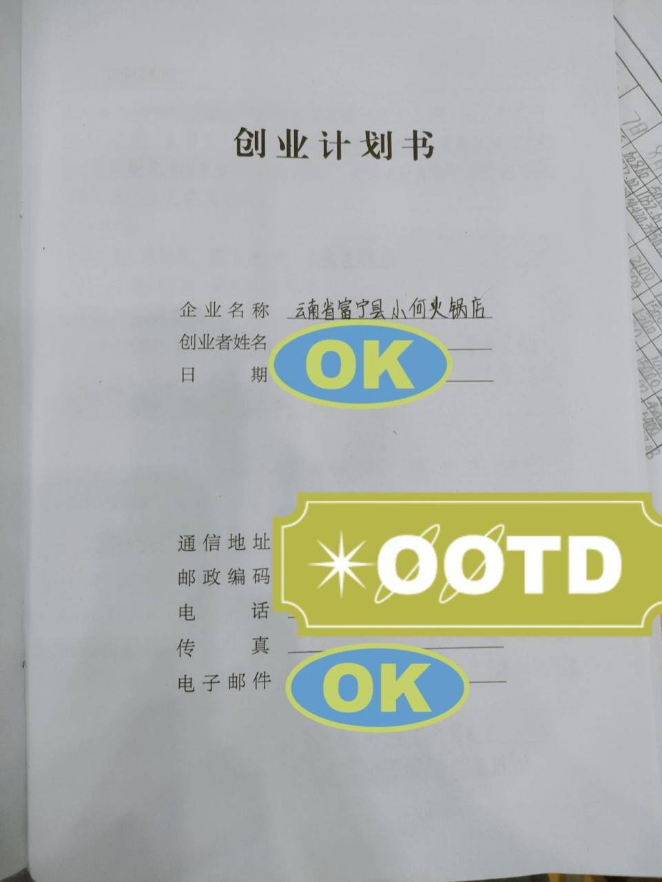 火锅创业计划书范文模板(火锅店创业计划书计划摘要怎么写)
